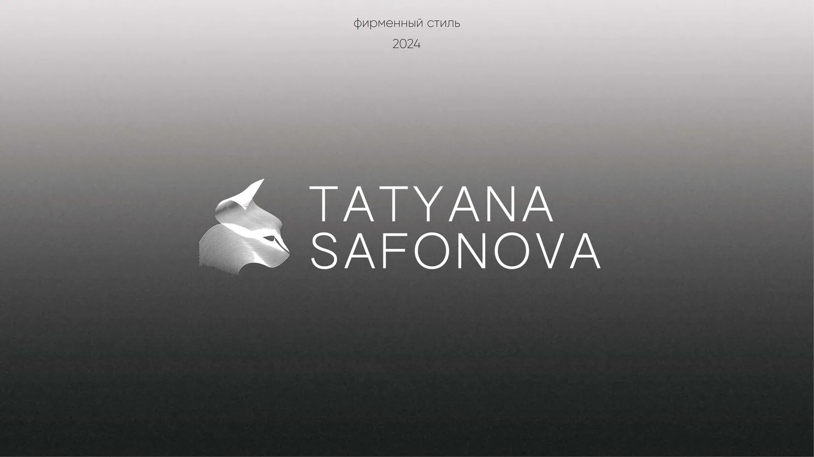 Tatyana Safonova